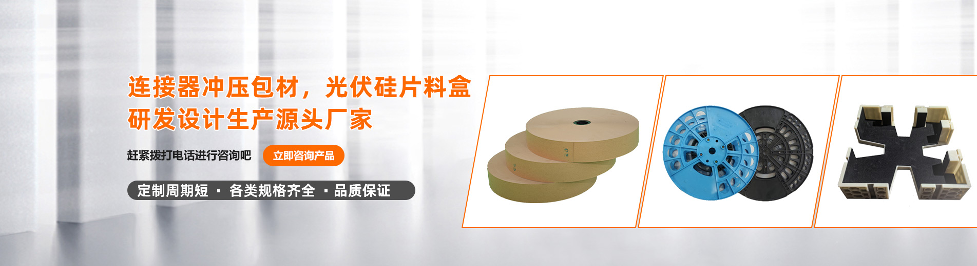 產品